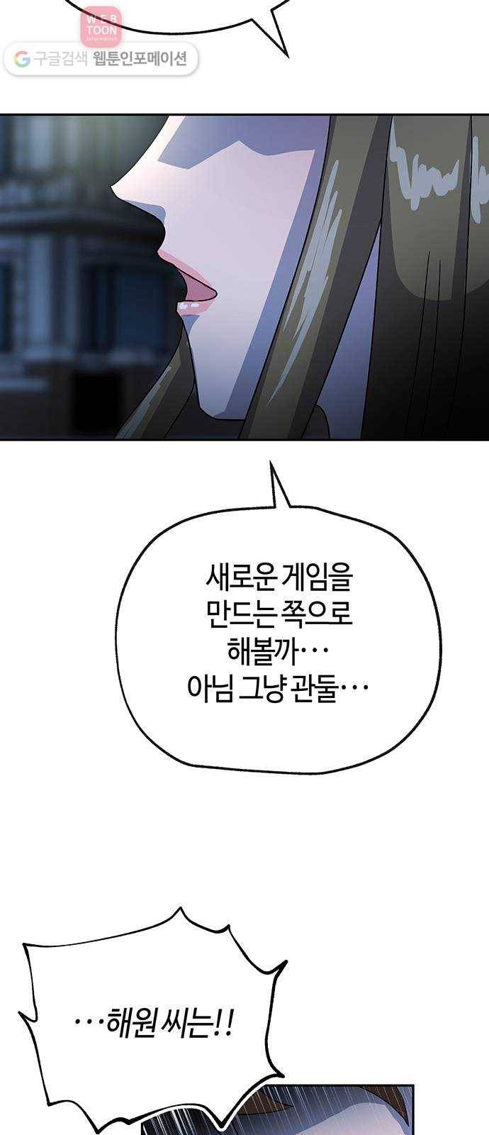 여기 악마가 있어 52. 이면 7