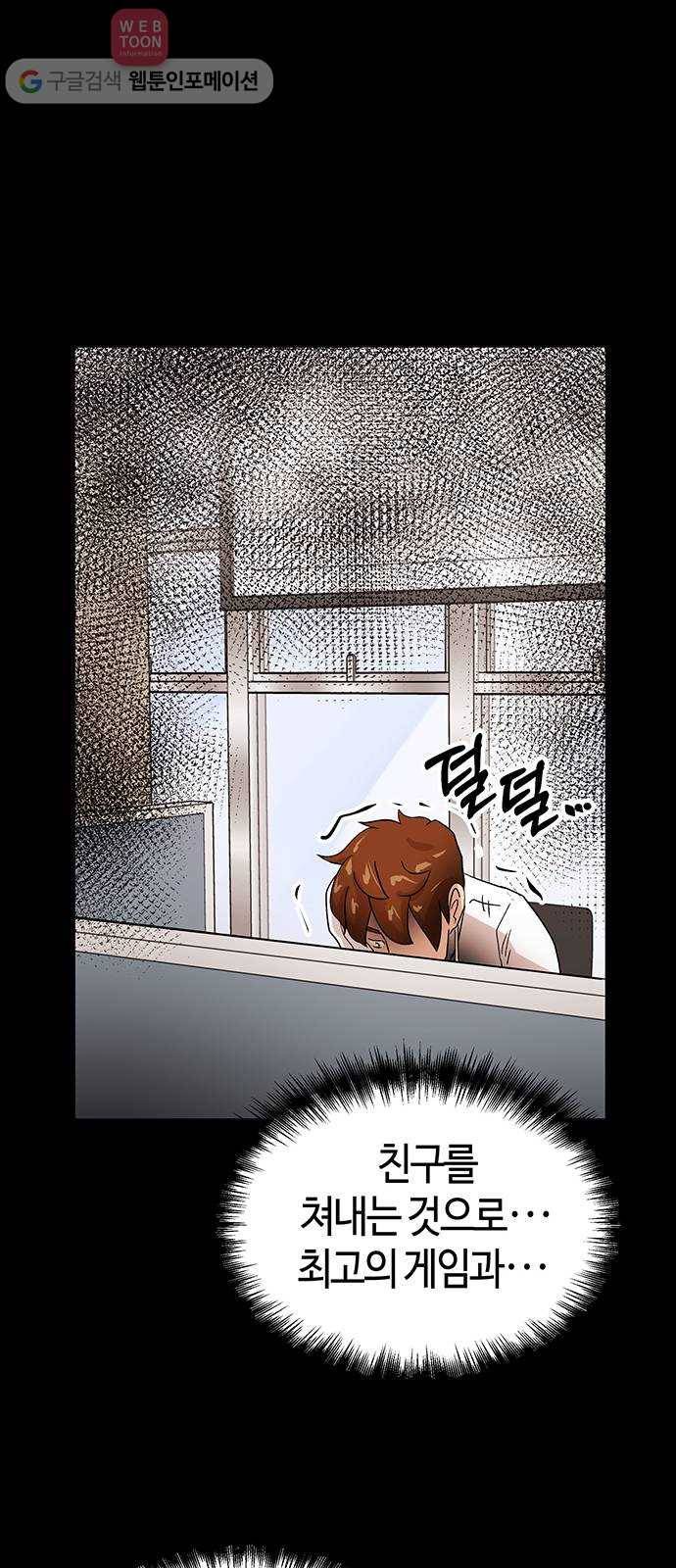 여기 악마가 있어 52. 이면 12