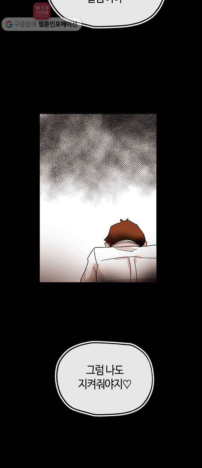 여기 악마가 있어 52. 이면 17