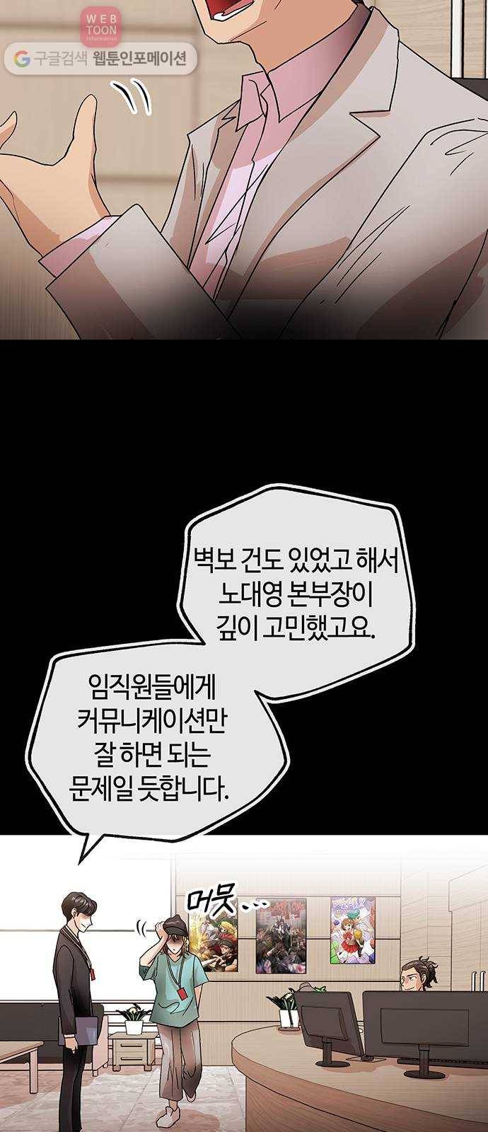 여기 악마가 있어 52. 이면 20