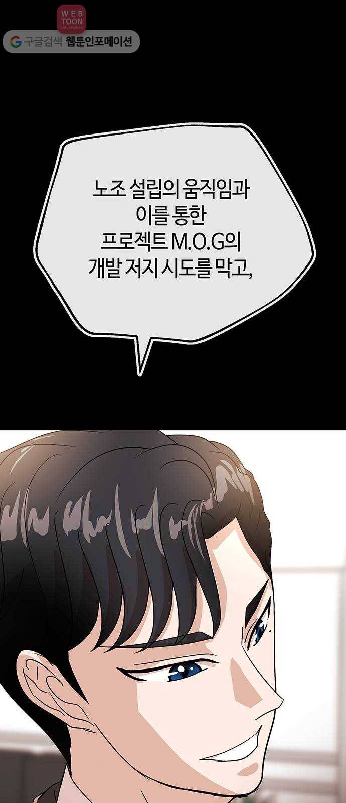 여기 악마가 있어 52. 이면 30