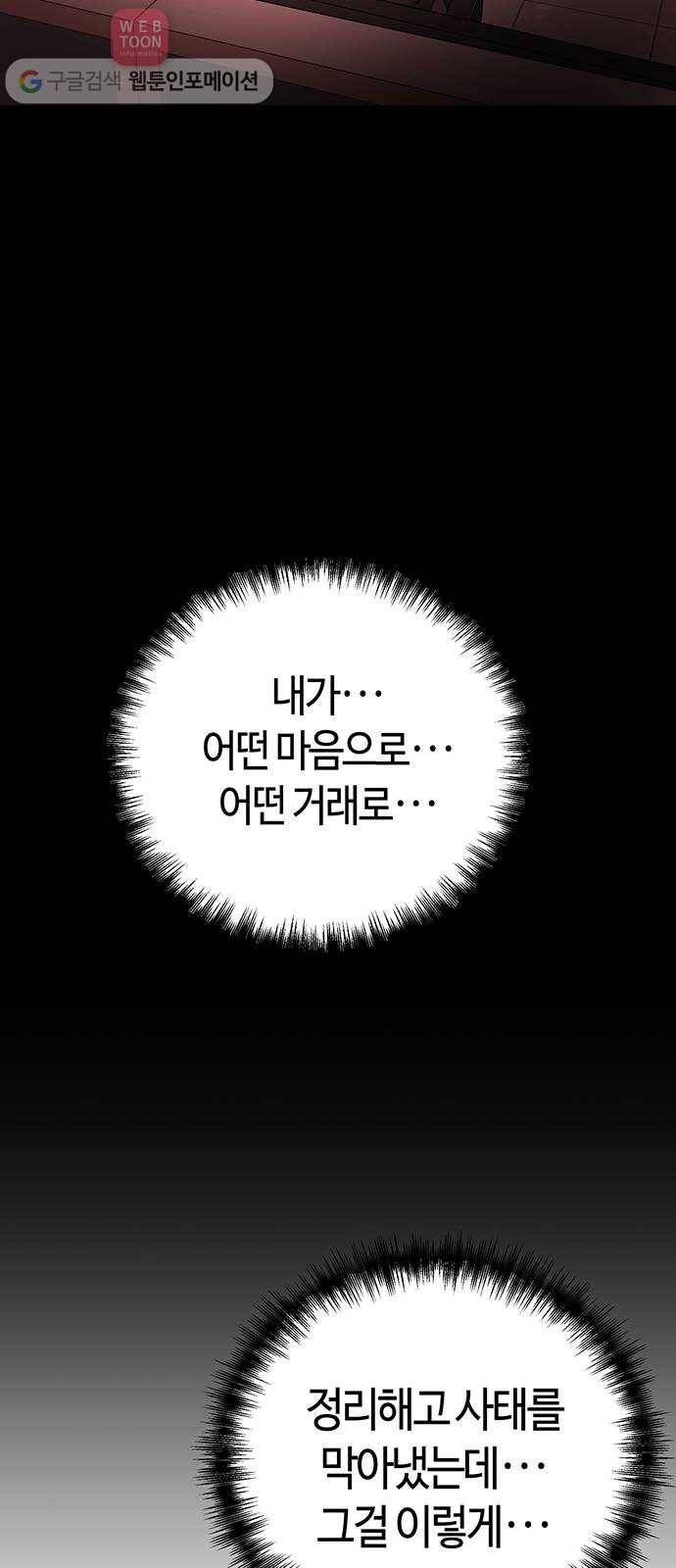 여기 악마가 있어 52. 이면 34