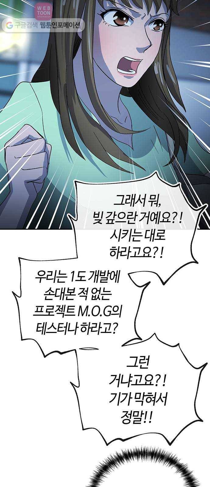여기 악마가 있어 52. 이면 37