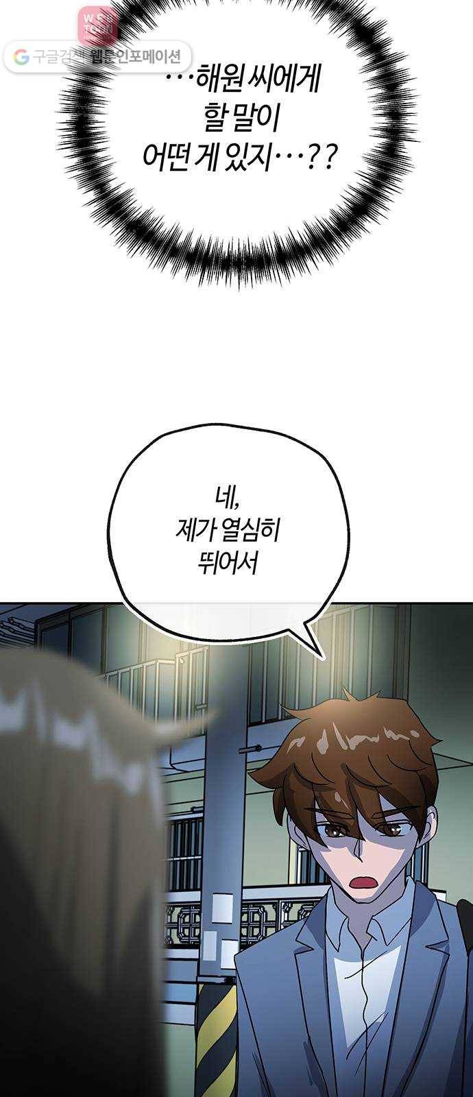 여기 악마가 있어 52. 이면 42