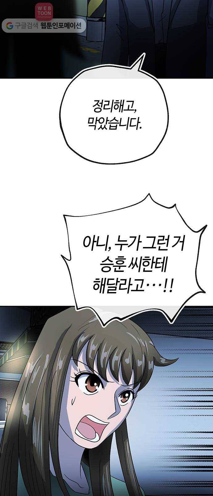 여기 악마가 있어 52. 이면 43