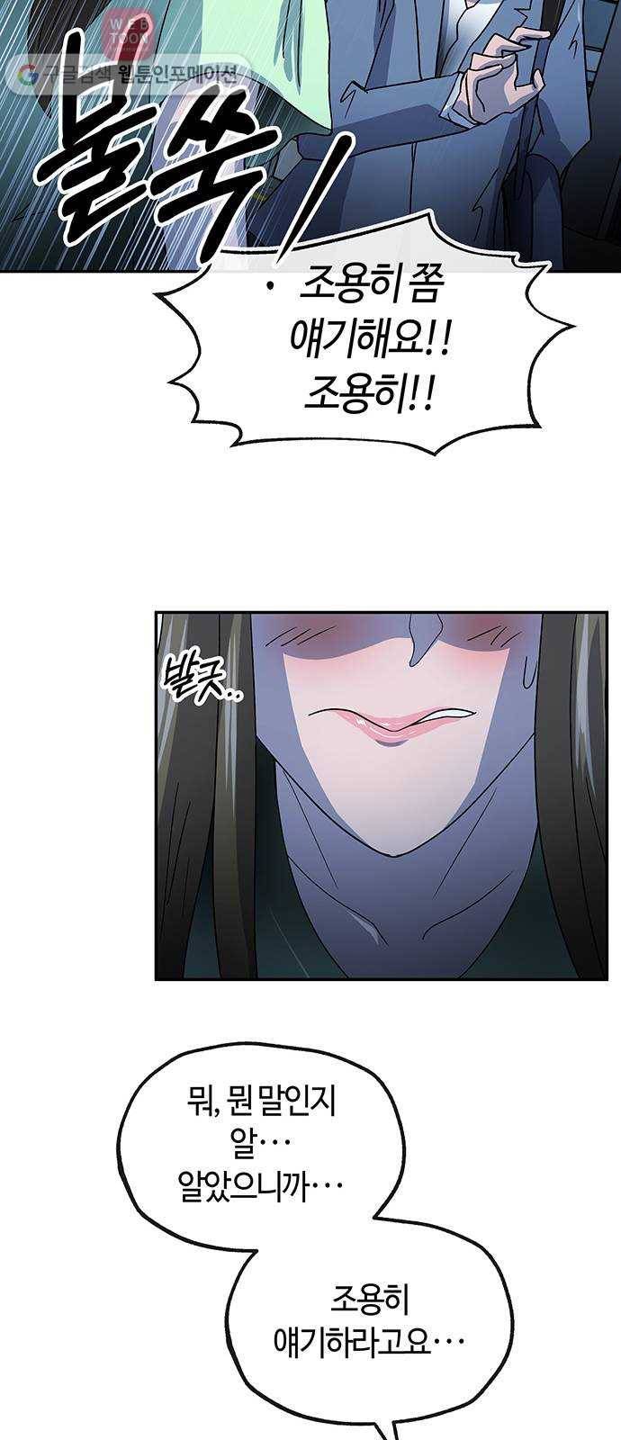여기 악마가 있어 52. 이면 52