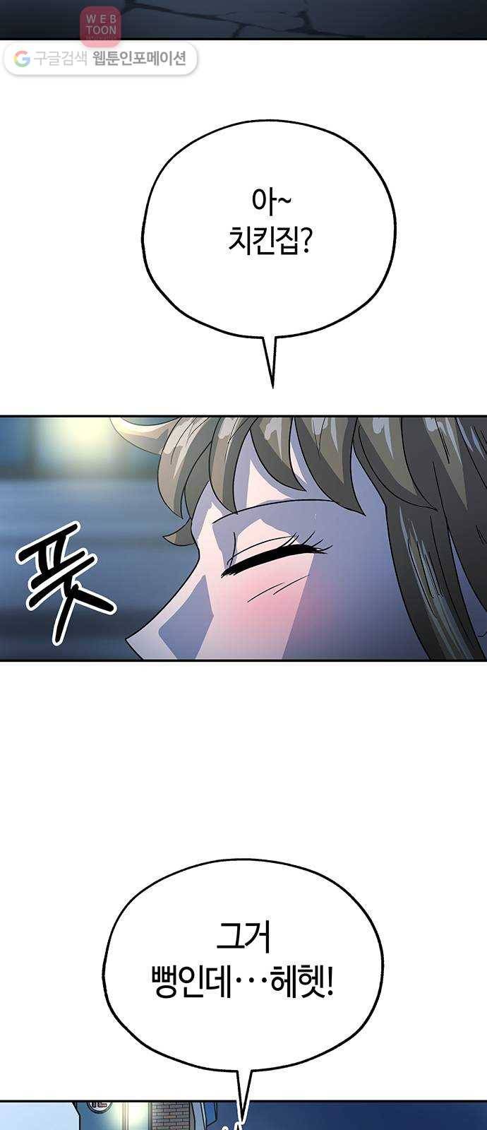 여기 악마가 있어 52. 이면 61