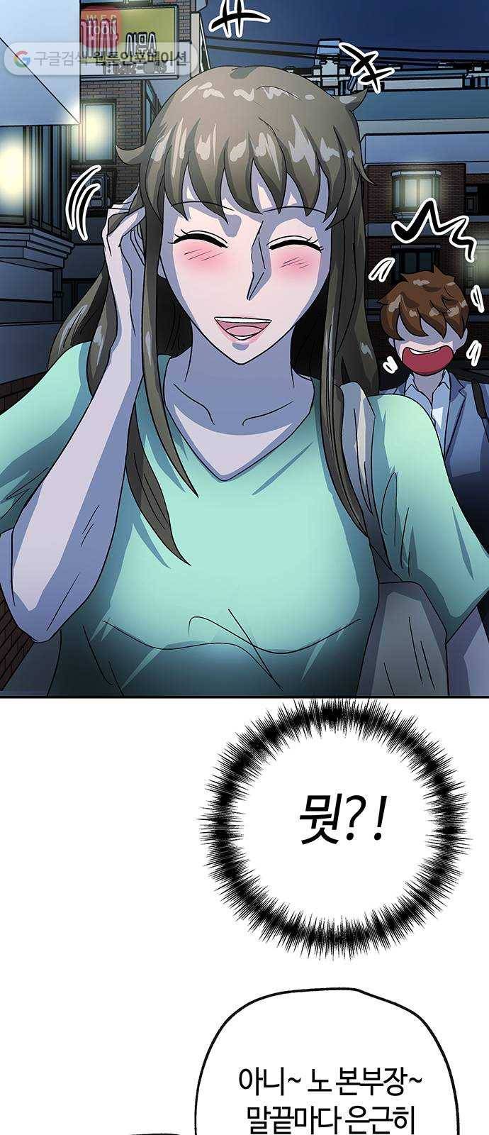 여기 악마가 있어 52. 이면 62
