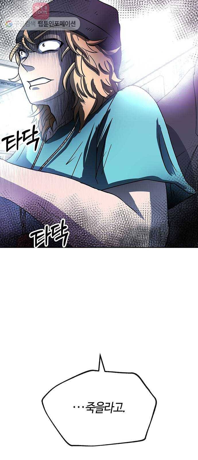 여기 악마가 있어 52. 이면 68