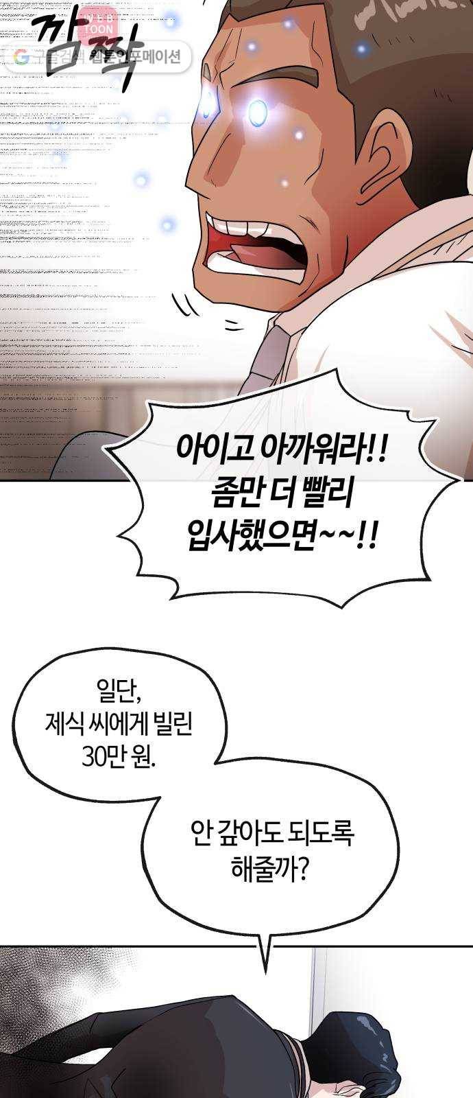 여기 악마가 있어 62. 빌드 10