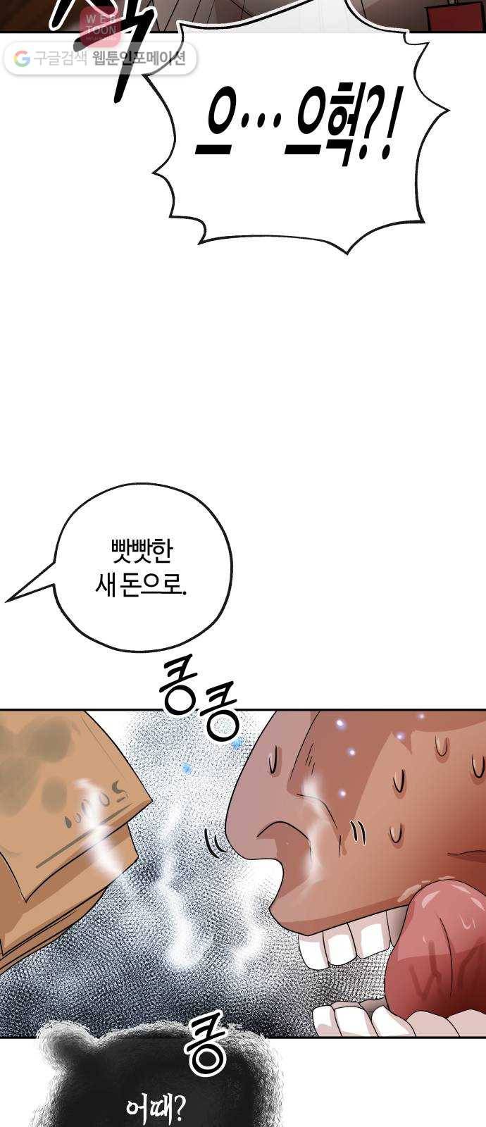 여기 악마가 있어 62. 빌드 15