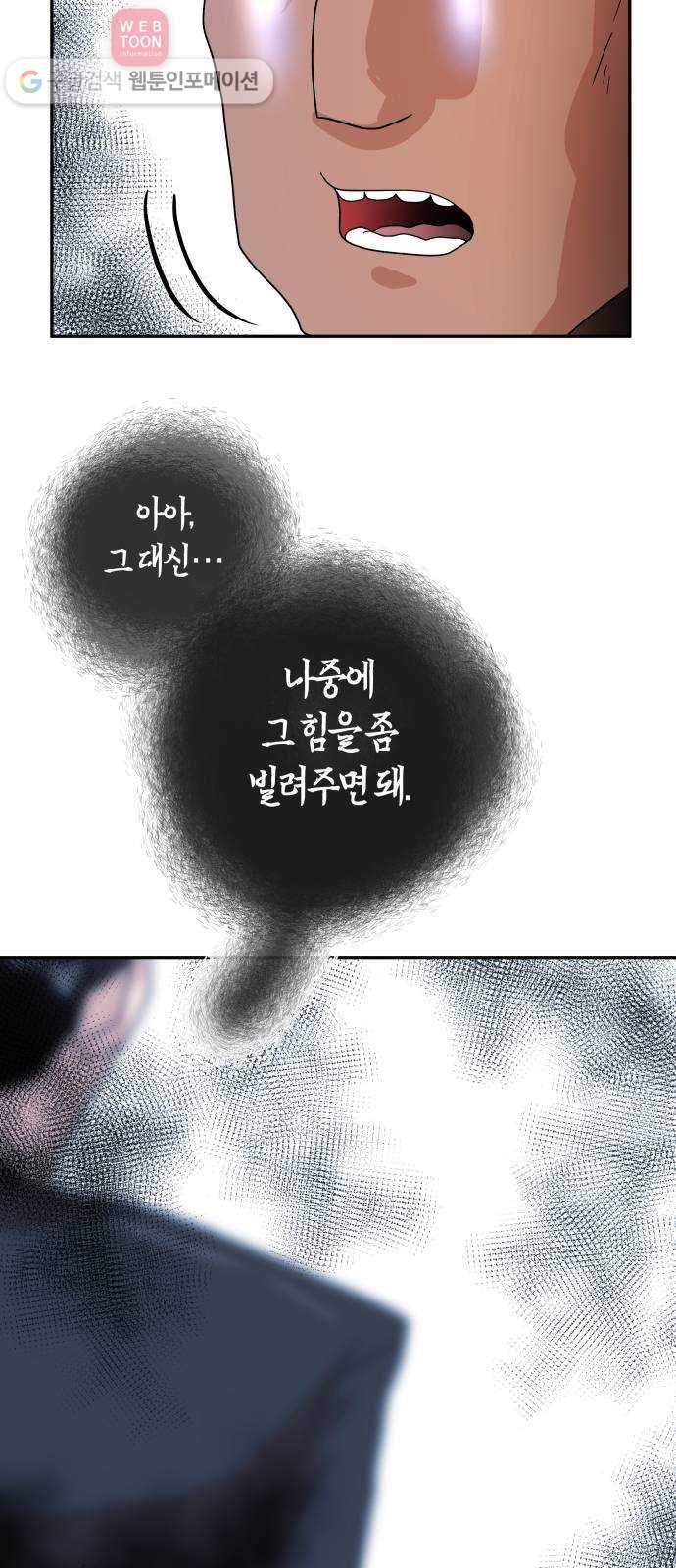 여기 악마가 있어 62. 빌드 18