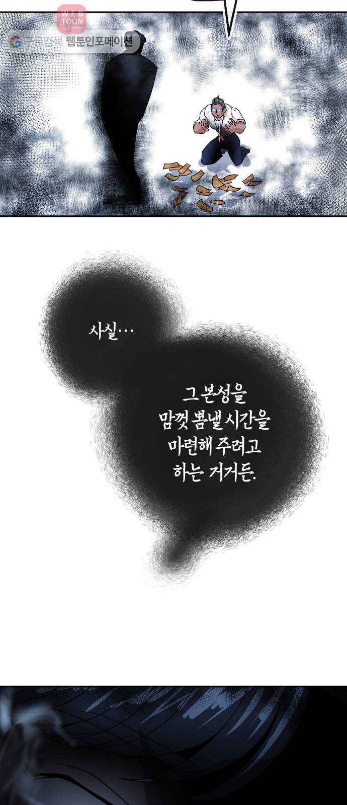여기 악마가 있어 62. 빌드 20