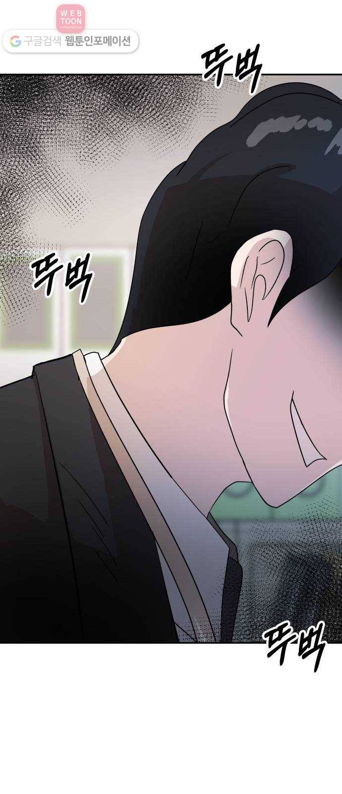 여기 악마가 있어 62. 빌드 24