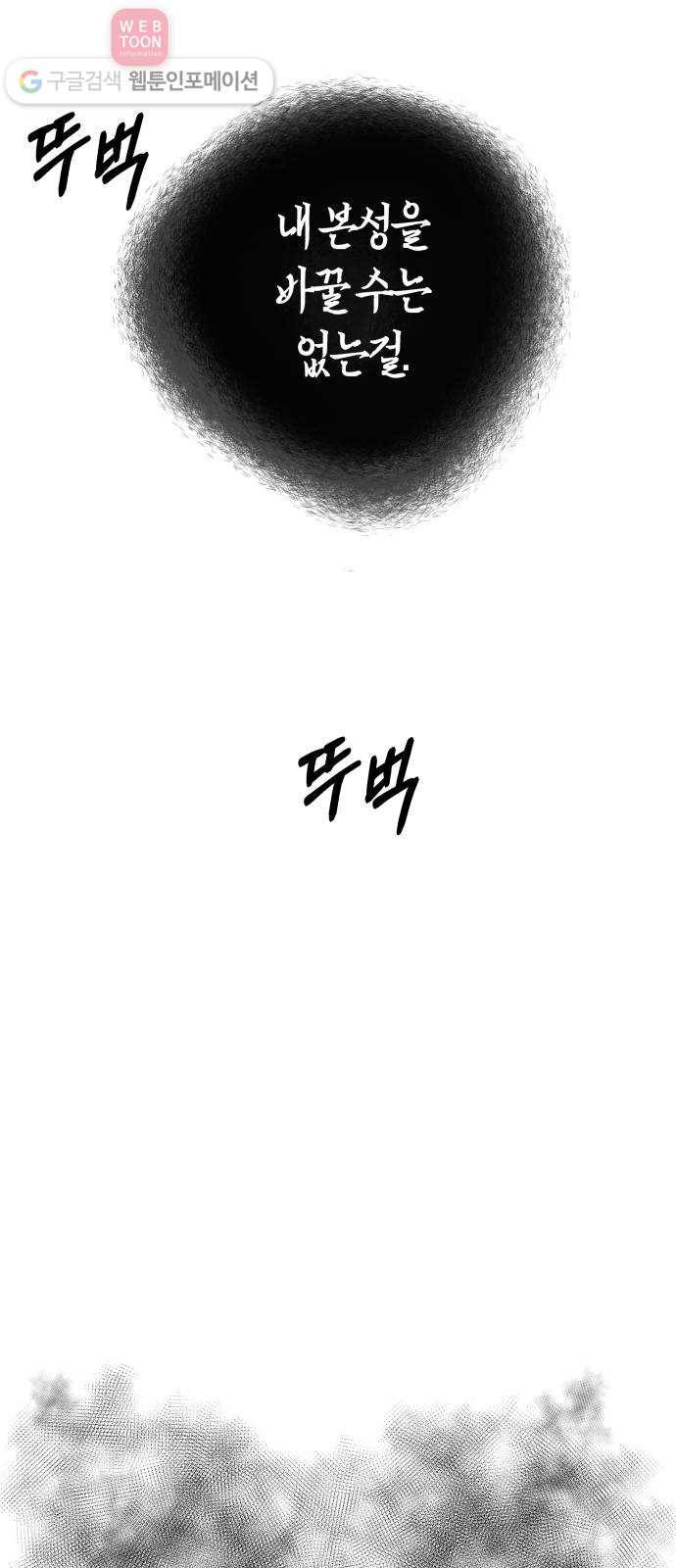 여기 악마가 있어 62. 빌드 25