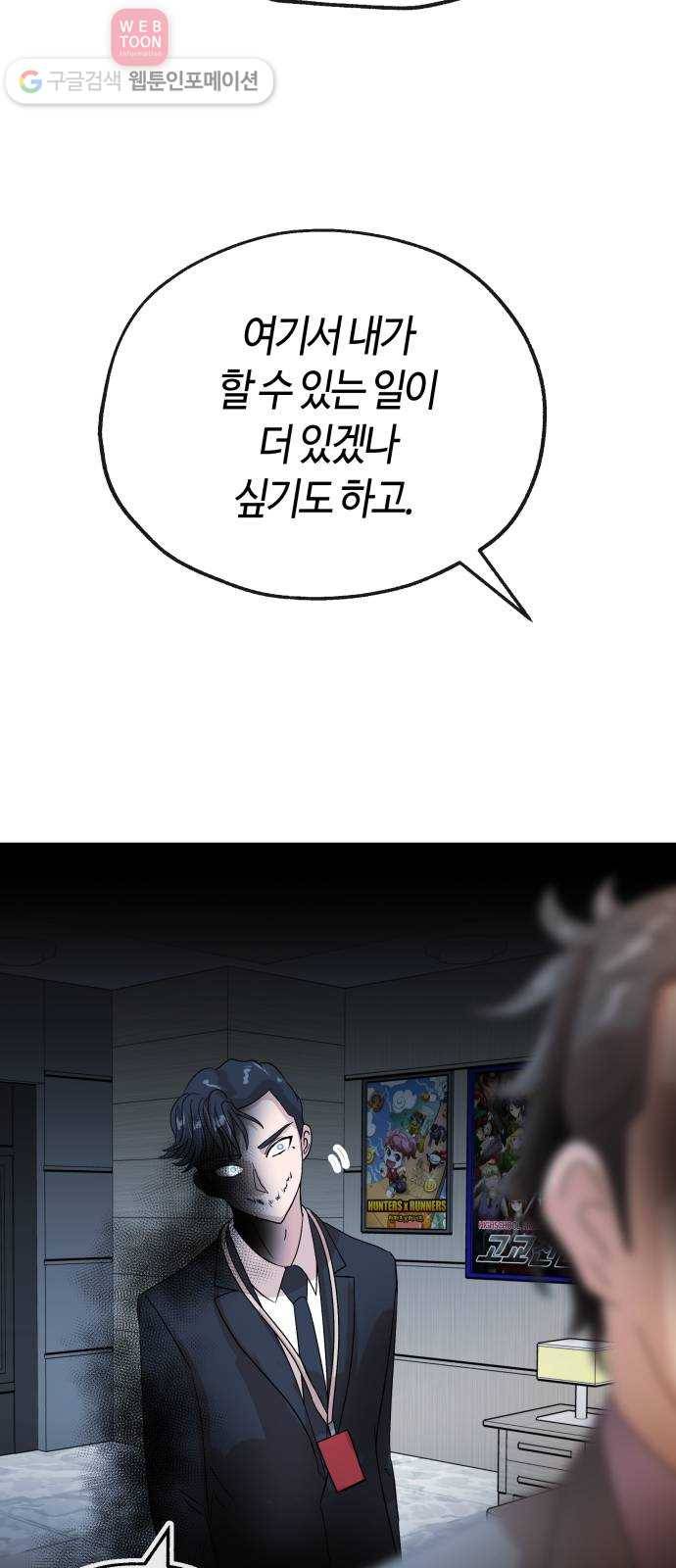 여기 악마가 있어 62. 빌드 35