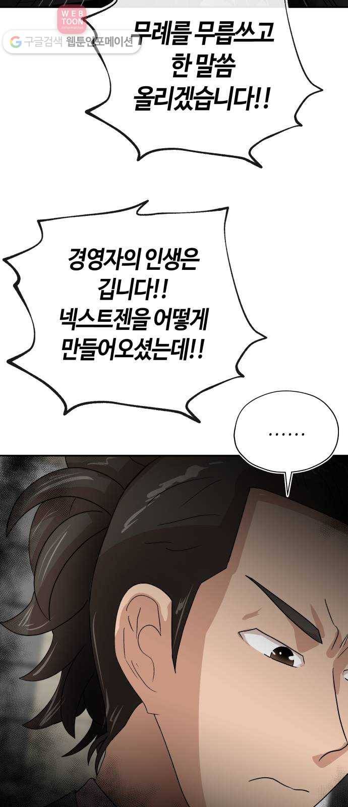 여기 악마가 있어 62. 빌드 37