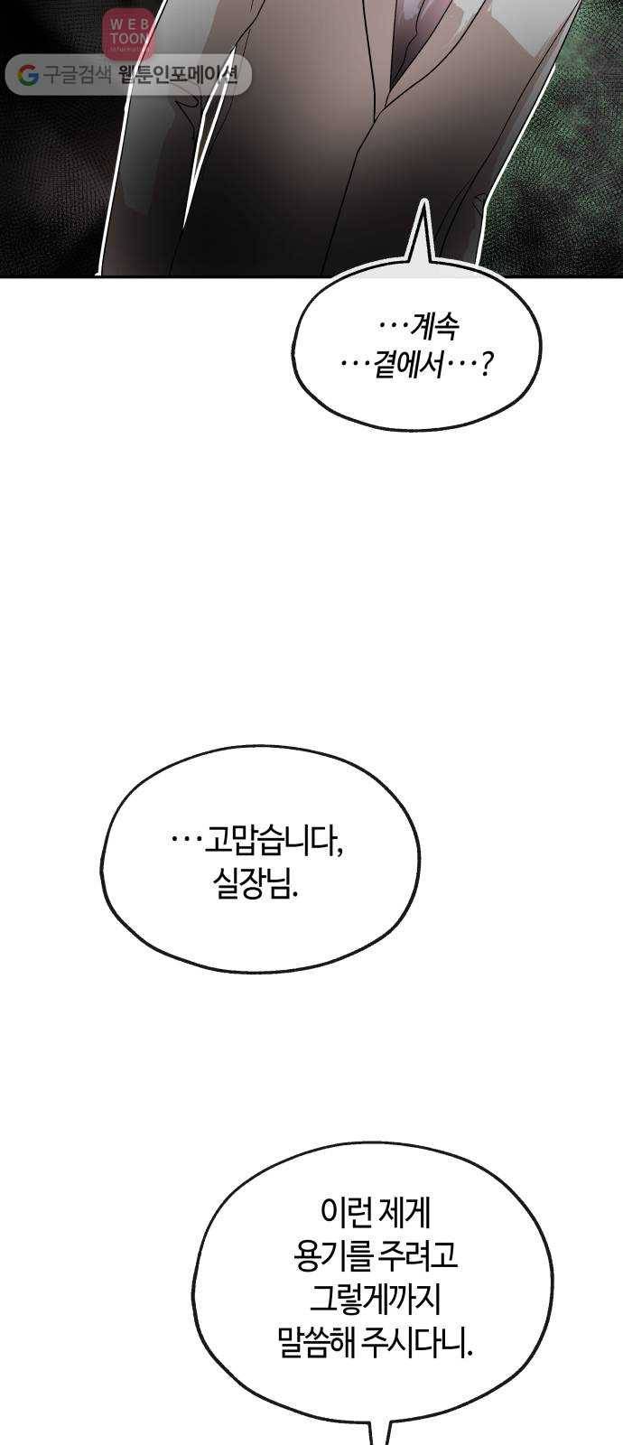 여기 악마가 있어 62. 빌드 39