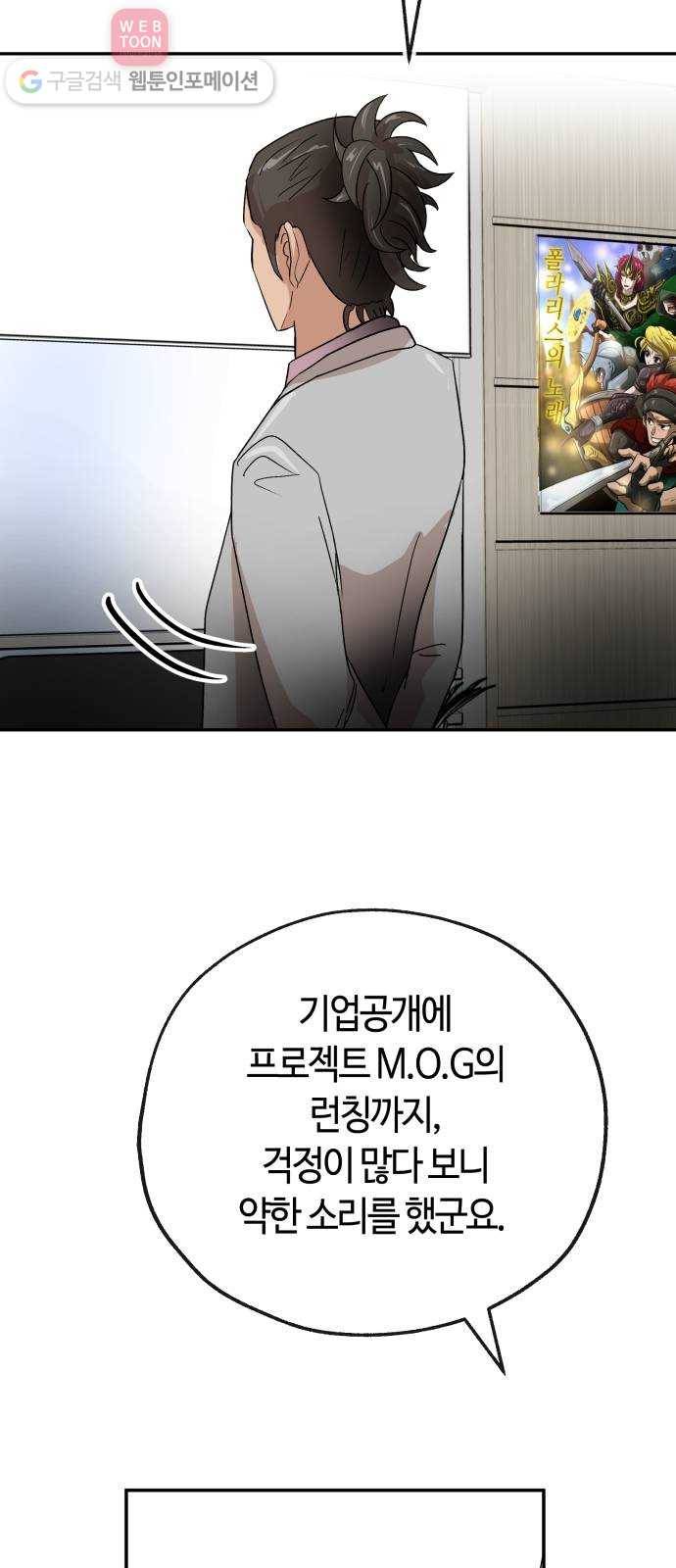 여기 악마가 있어 62. 빌드 40