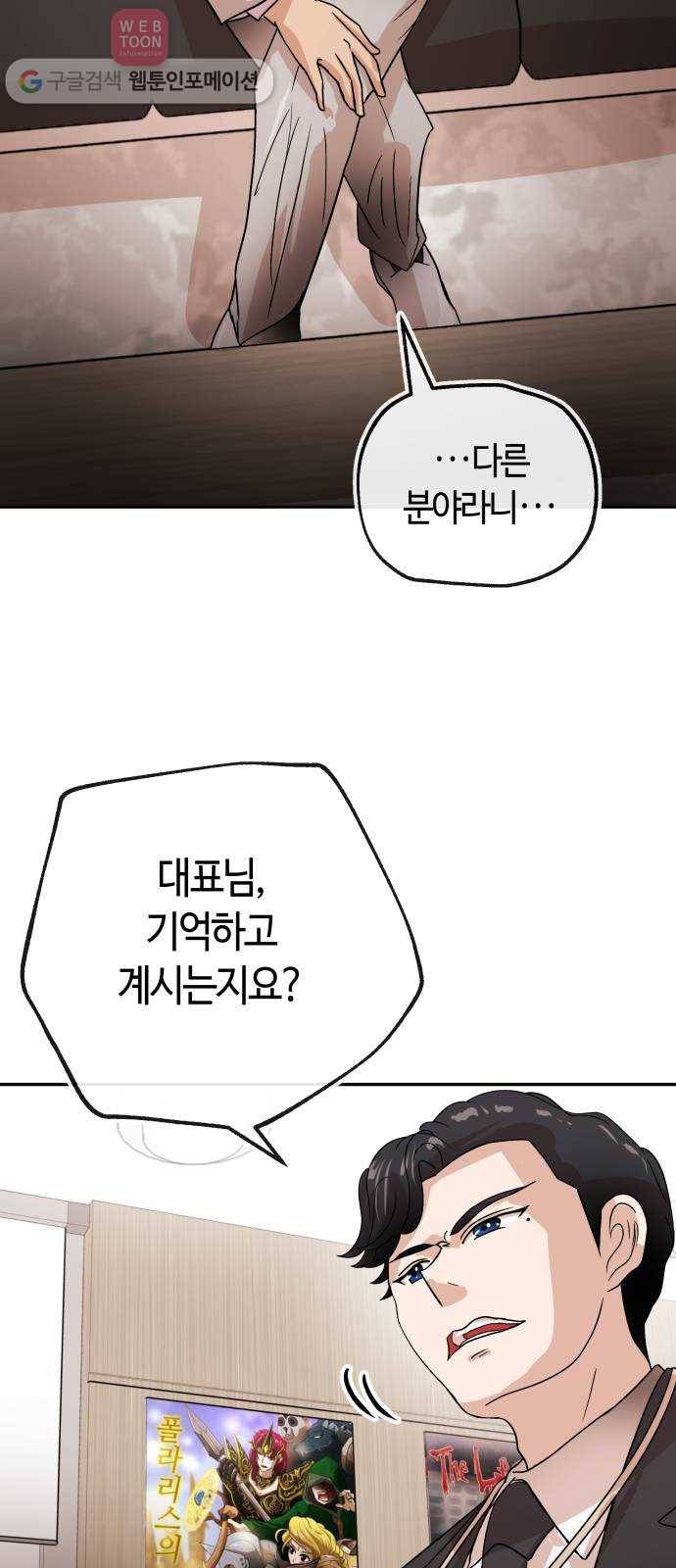 여기 악마가 있어 62. 빌드 44