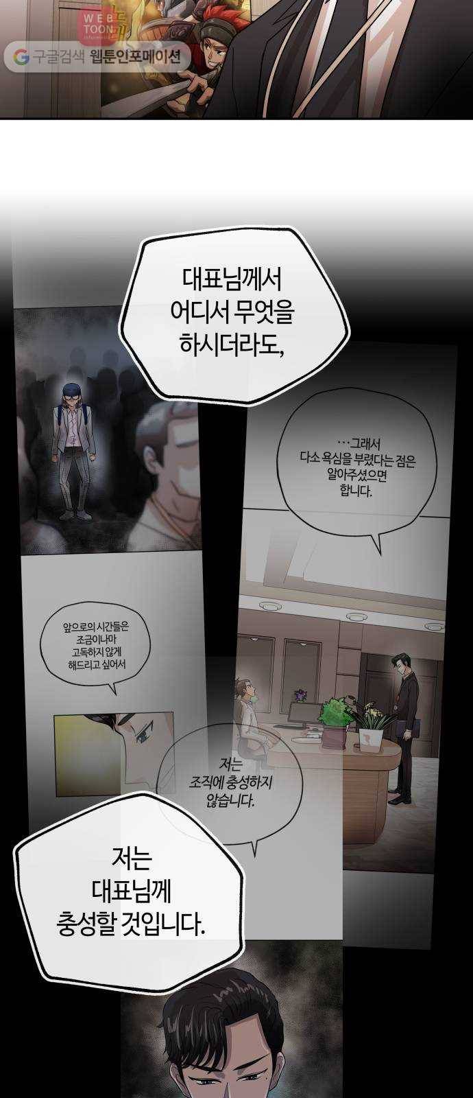 여기 악마가 있어 62. 빌드 45