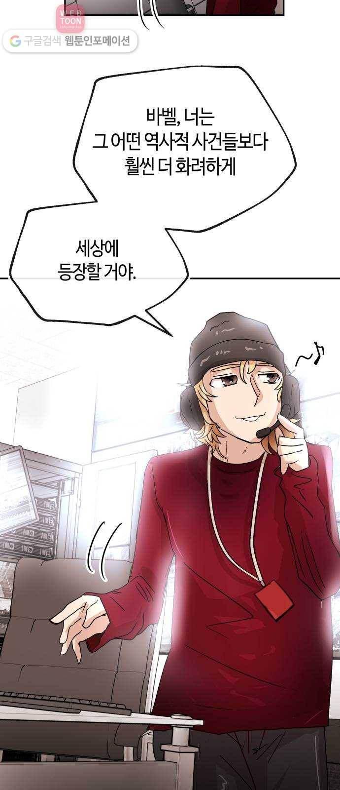 여기 악마가 있어 62. 빌드 59