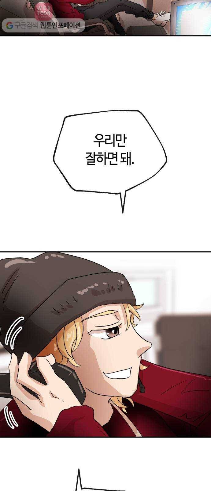여기 악마가 있어 62. 빌드 63
