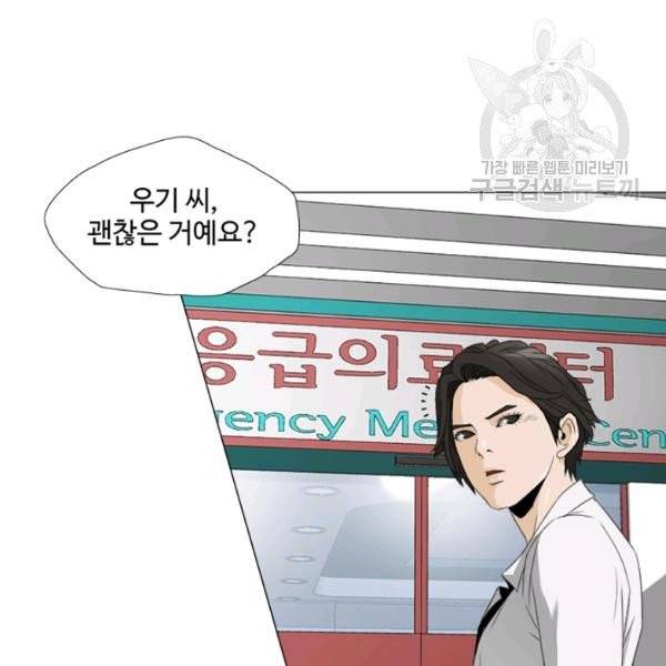 마녀 사월 42화 4
