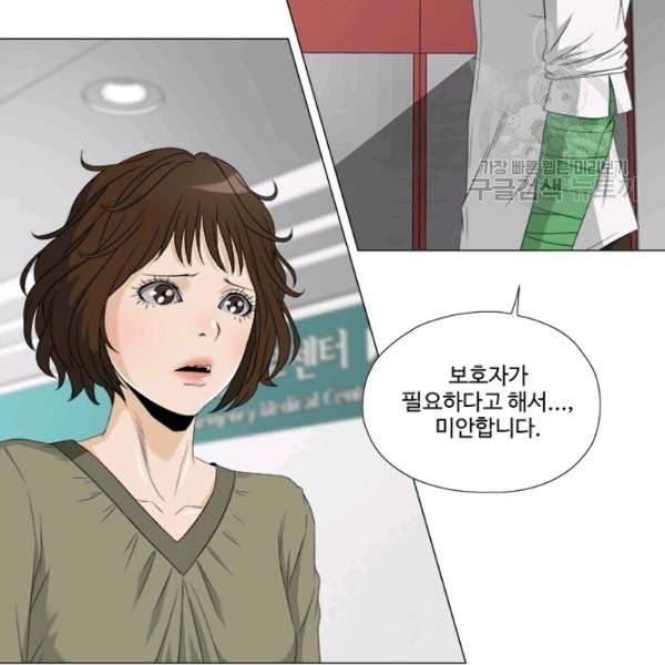 마녀 사월 42화 5
