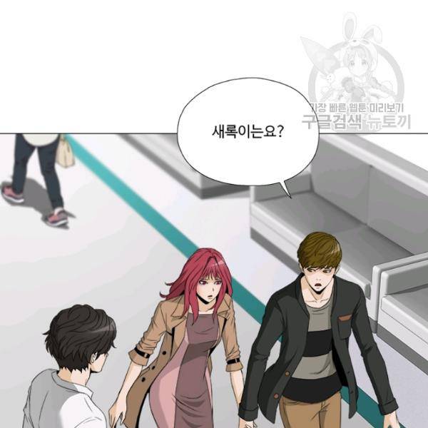 마녀 사월 42화 6