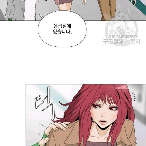 마녀 사월 42화 7