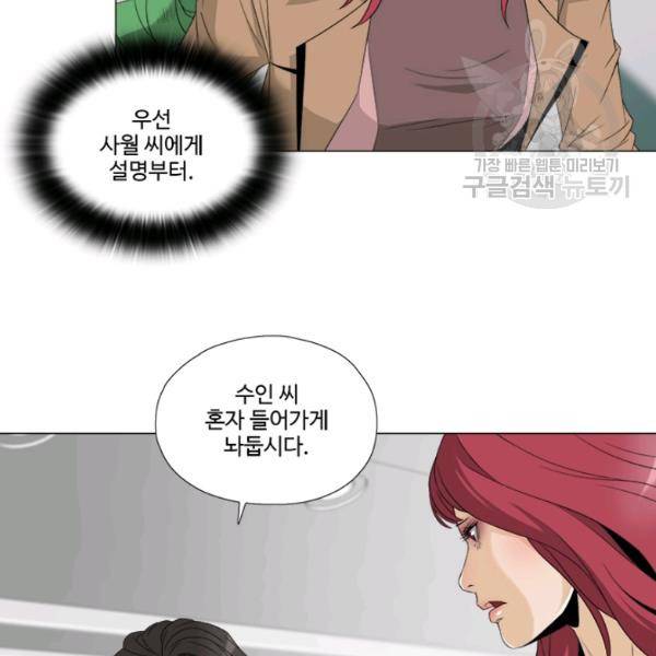 마녀 사월 42화 8