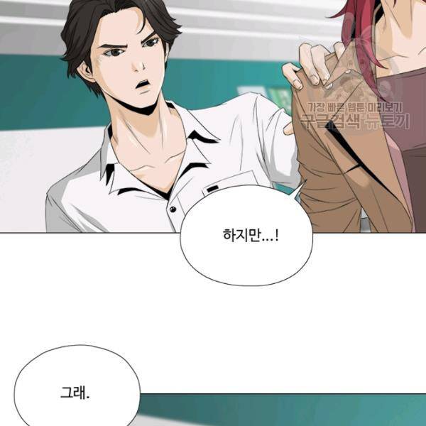 마녀 사월 42화 9