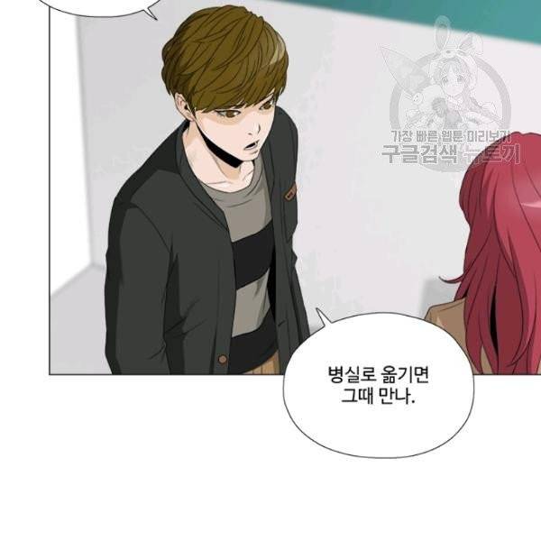 마녀 사월 42화 10