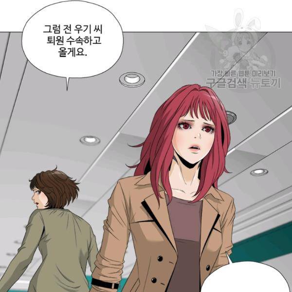 마녀 사월 42화 11