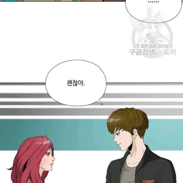 마녀 사월 42화 12