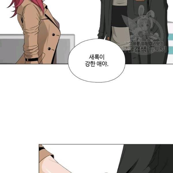 마녀 사월 42화 13