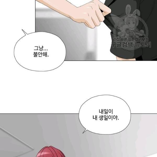 마녀 사월 42화 14