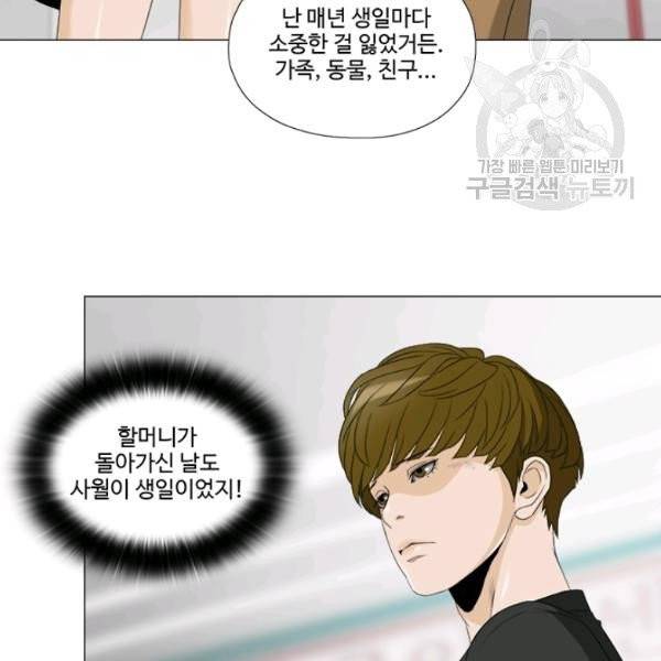 마녀 사월 42화 16