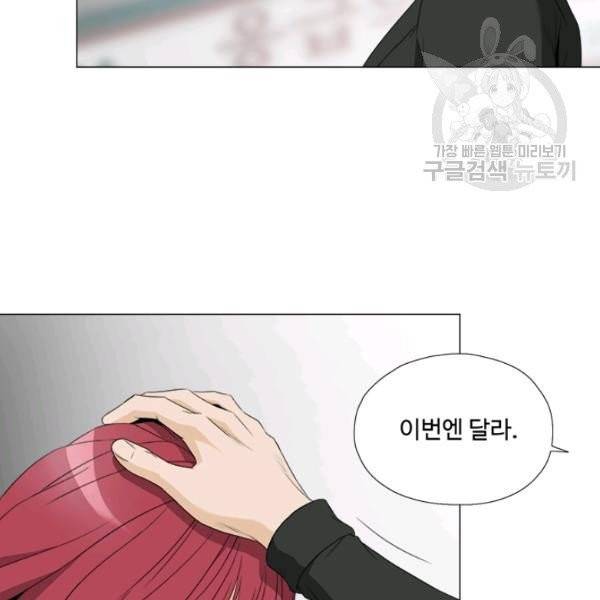 마녀 사월 42화 17