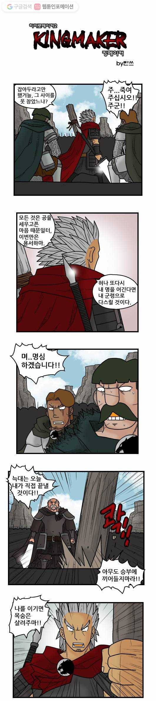 히어로메이커 결전2 1