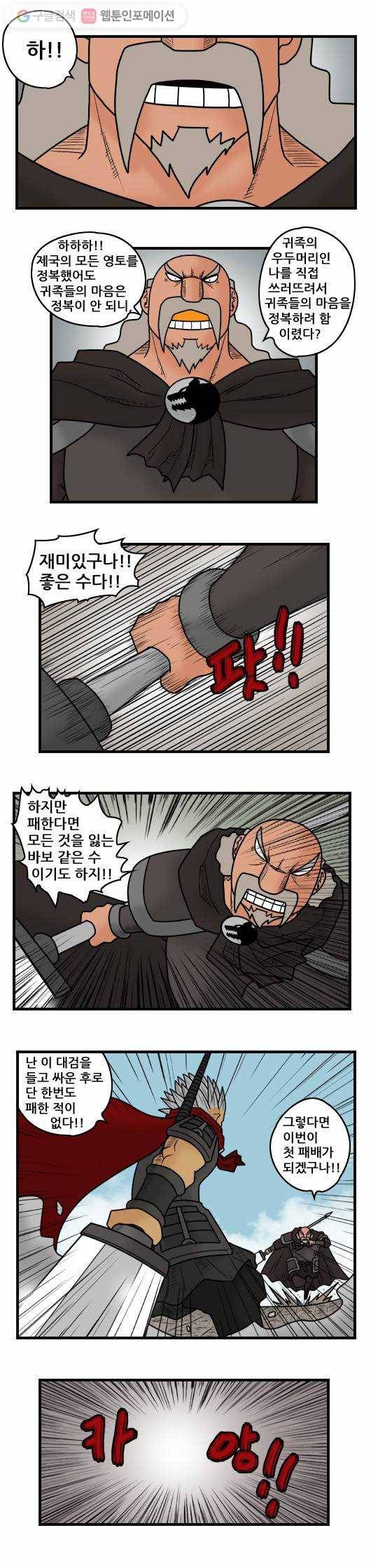 히어로메이커 결전2 2