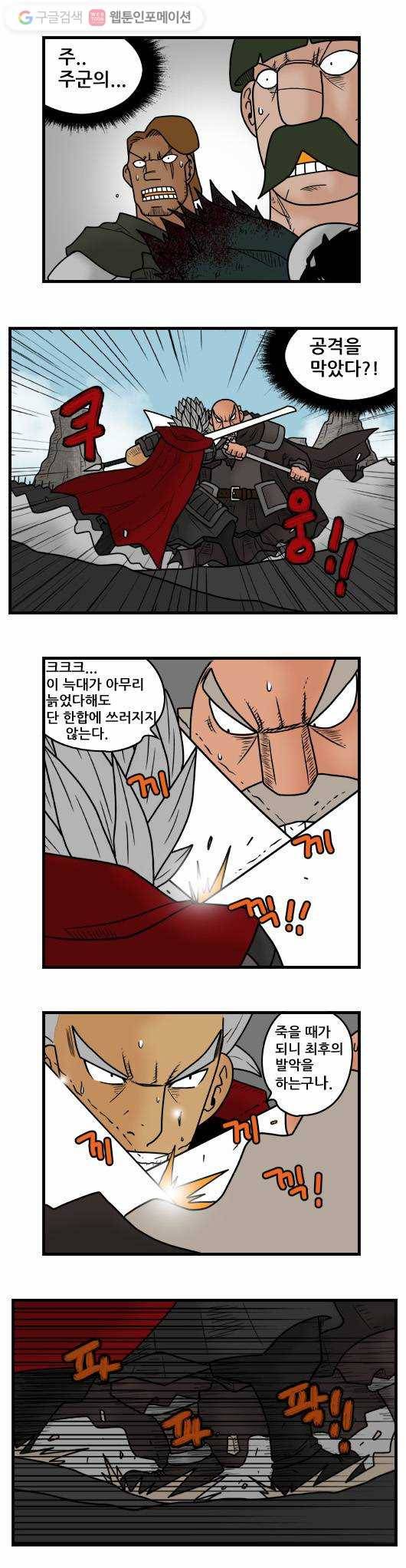 히어로메이커 결전2 3