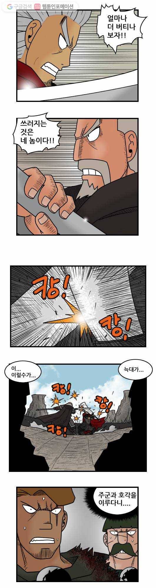 히어로메이커 결전2 4