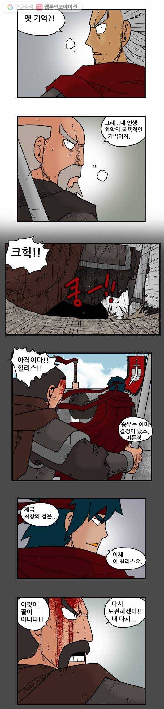 히어로메이커 결전2 6