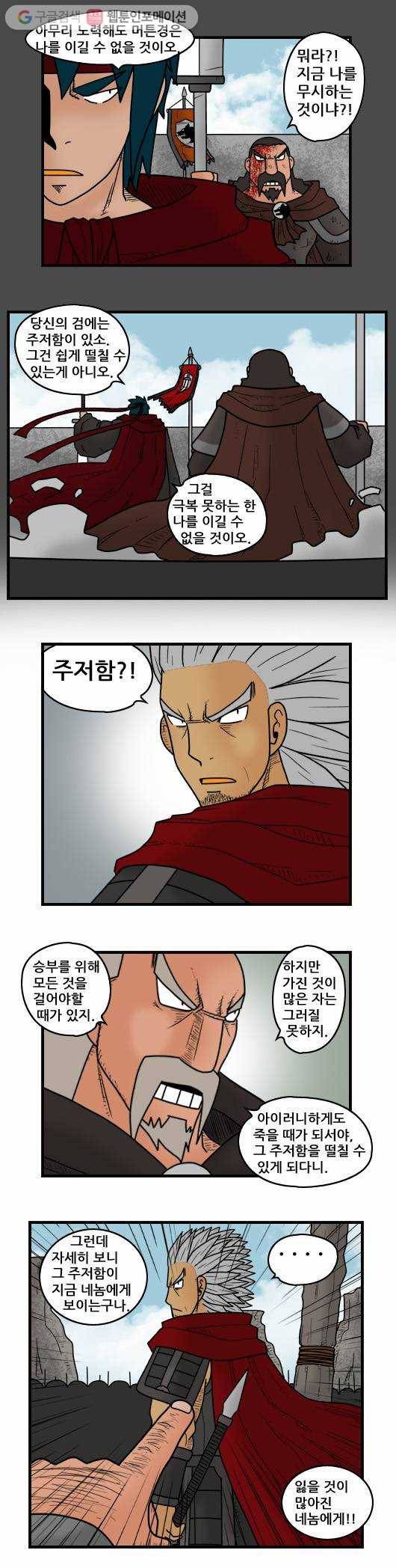 히어로메이커 결전2 7