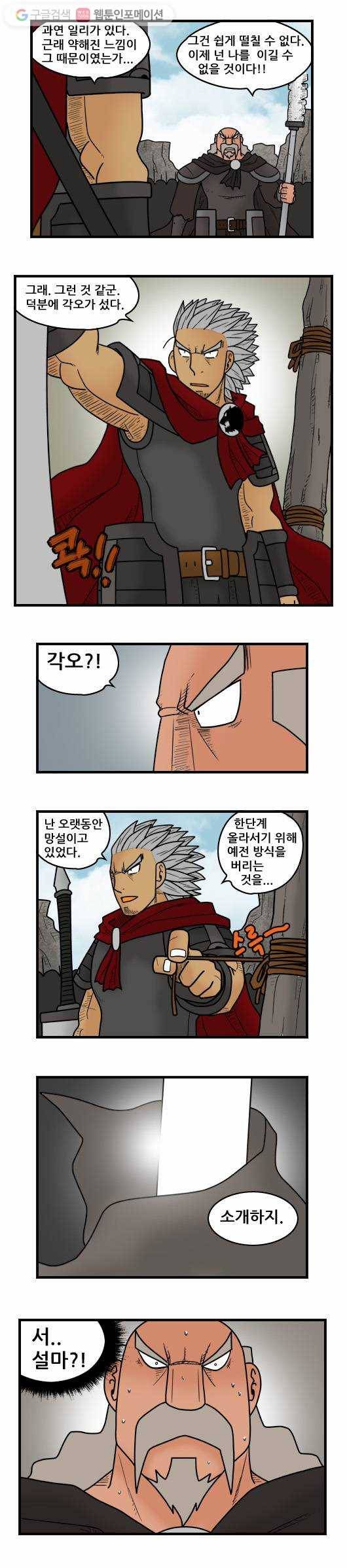 히어로메이커 결전2 8
