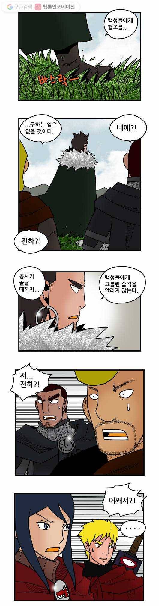 히어로메이커 목책성2 4