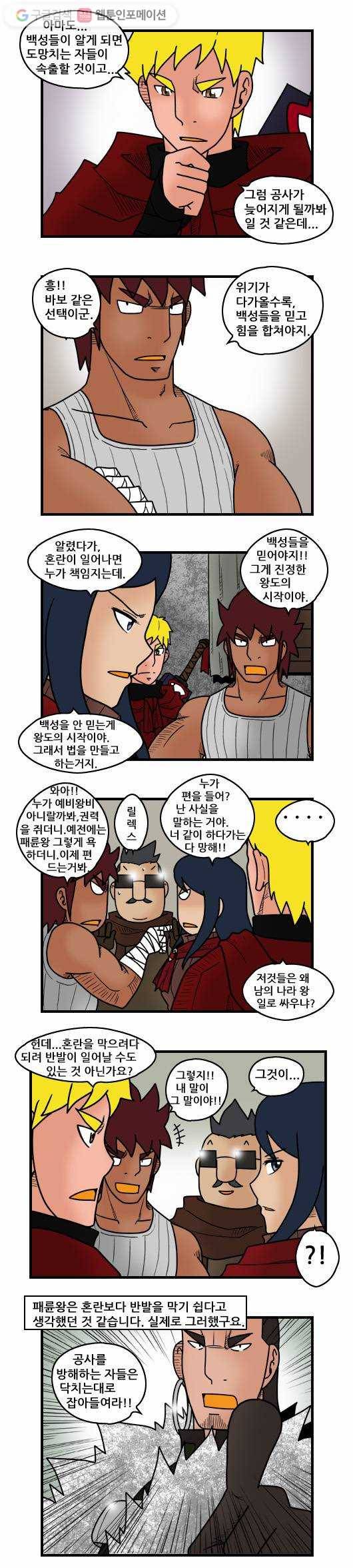 히어로메이커 목책성2 5