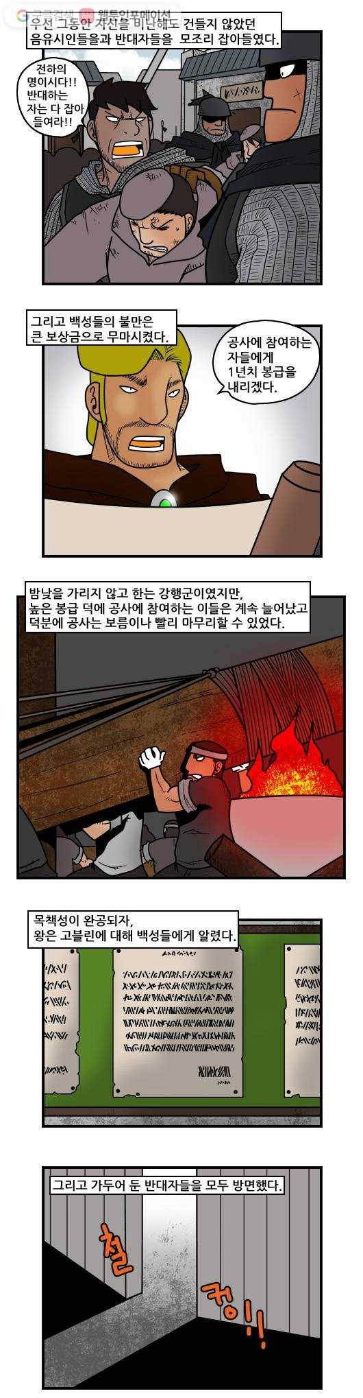 히어로메이커 목책성2 6